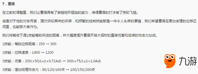 王者榮耀9.12更新英雄調(diào)整分析 太乙真人會被Ban