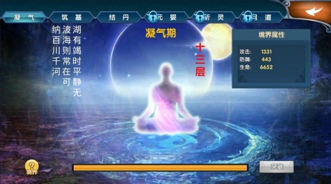 《真•我欲封天》的修真秘诀