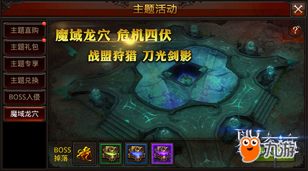 人离线心未远 《全民奇迹MU》主题服正式开放