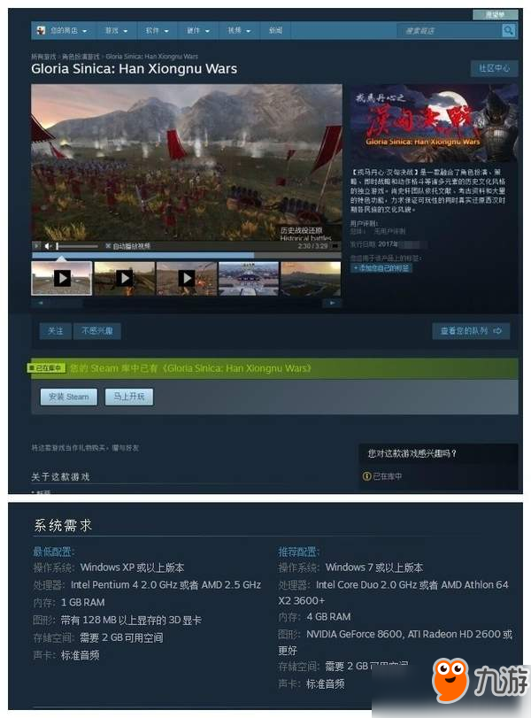 國(guó)產(chǎn)良心游戲《戎馬丹心-漢匈?zèng)Q戰(zhàn)》即將上架Steam！