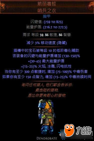 《流放之路》欺詐者雙持毒蛇打擊BD推薦