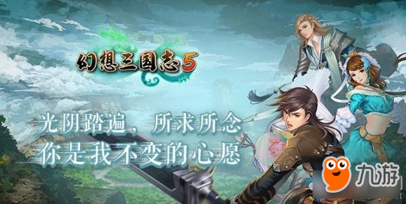 《幻想三国志5》三大势力背景资料介绍