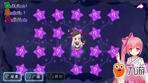 暮色物语怎么占星 占星系统全解析