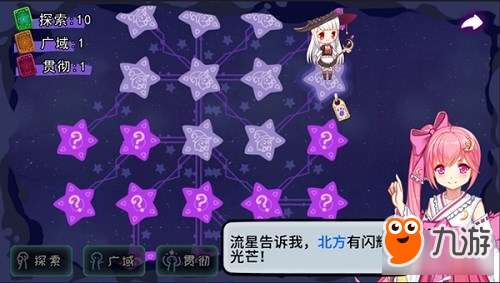暮色物语怎么占星 占星系统全解析