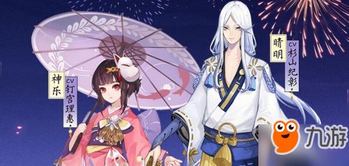 陰陽師9月13日維護(hù)更新內(nèi)容 逢魔之時(shí)朧車BOSS上線