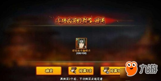 火影忍者手游想要省钱抽S？精打细算很重要