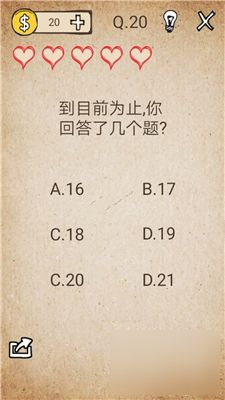 我去還有這種操作第18關(guān)怎么過 第18關(guān)攻略圖文詳解