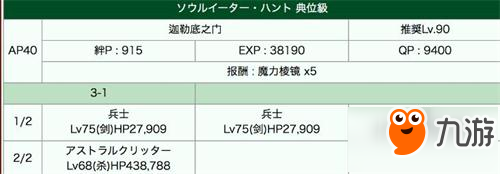 FGO黑獸脂狩獵本最難配置介紹和攻略英靈推薦