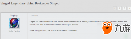 LOL炼金新皮肤公布 养蜂人辛吉德灵感来自7年前