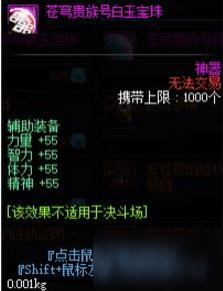 DNF國(guó)慶改版需要注意什么 DNF改版細(xì)節(jié)介紹