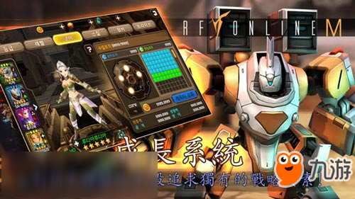 韩国线上游戏改编《射频在线M(RF Online M)》登陆安卓