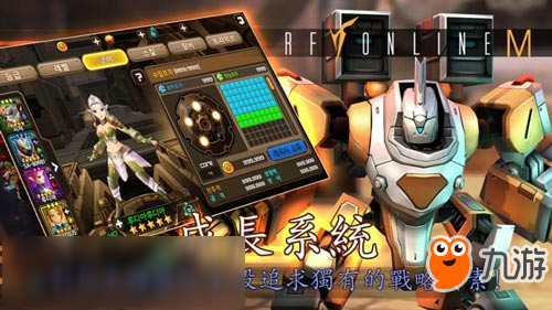 韓國線上游戲改編《射頻在線M(RF Online M)》登陸安卓