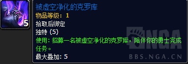 魔獸世界9月14日阿古斯第三周更新內(nèi)容 本周小秘境BOSS