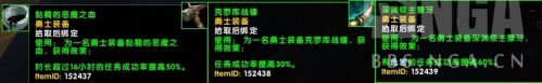 魔獸世界9月14日阿古斯第三周更新內(nèi)容 本周小秘境BOSS