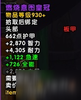 魔獸世界9月14日阿古斯第三周更新內(nèi)容 本周小秘境BOSS