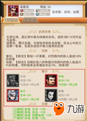 一夫当关万夫莫开 勇士之门武将阵容揭秘