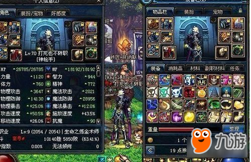 DNF玩家打死也不转职 另类的散人玩法