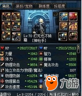 DNF玩家打死也不转职 另类的散人玩法