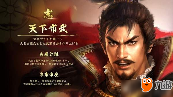 《信长之野望：大志》拥有2190名武将 玩家可自创武将