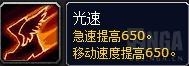 《魔獸世界》7.3虛空之光熔爐介紹