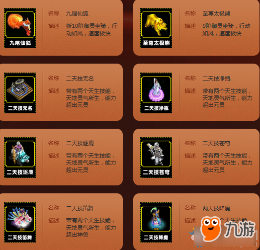 《问道》9月十元一抽送好礼