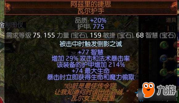 《流放之路》3.0決斗者弓手流派BD推薦