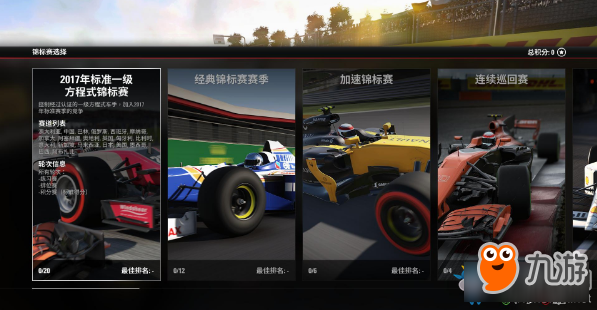 F12017游戏好玩吗 F12017模式详细介绍