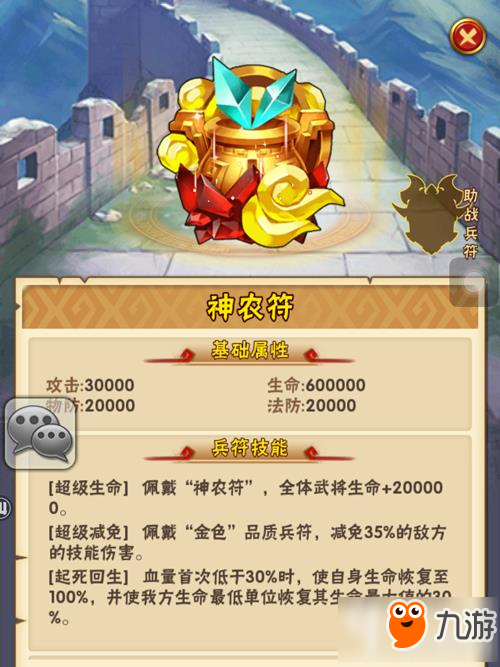 少年三国志金兵符怎么选择 金兵符选择分析