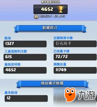 皇室战争2511毒墓挑战高等级白卡 无稀有上4600 皇室战争2511毒墓挑战高等级白卡 无稀有上4600