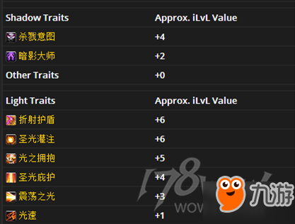 魔獸世界7.3虛空熔爐全職業(yè)熔爐特質(zhì)推薦 全職業(yè)全專精熔爐