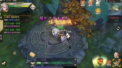 《蜀门手游》新手提升战力