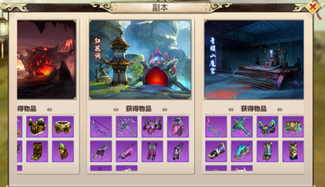 《蜀门手游》副本玩法