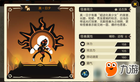 超进化物语真日夕阵容选择 真日夕阵容怎么搭