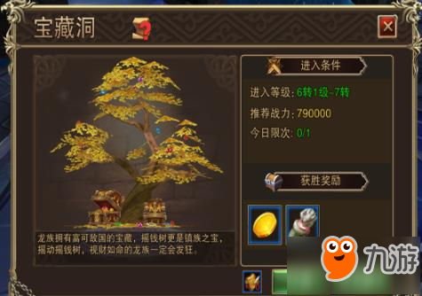 幻世契约宝藏洞副本怎么玩 宝藏洞副本玩法介绍