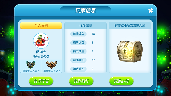 信息篇