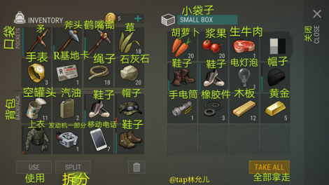 地球末日中文版翻译合集