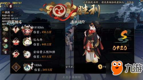 阴阳师逢魔之时怎么玩？逢魔之时胧车奖励说明