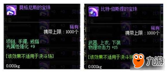 DNF取消支援兵怎么辦 教你如何高效搬磚