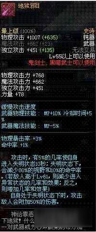 DNF星云迷踪史诗套分析 潜藏黑暗中的黎明