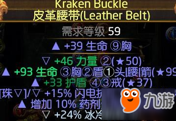 流放之路3.0野蠻人新BD暴徒熔巖之核實用攻略