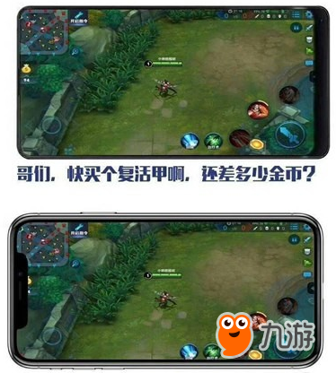 王者榮耀iPhoneX齊劉海射擊是什么意思