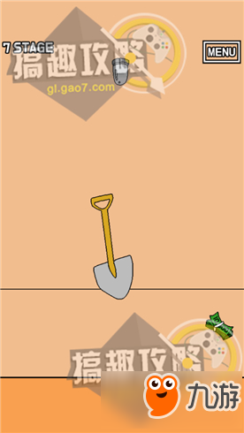 我妻子的私房钱第7关攻略 我妻子的私房钱攻略第7关