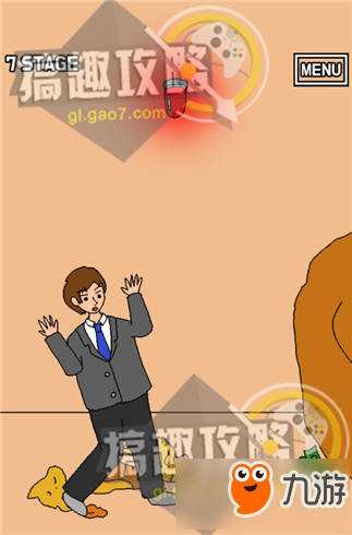 我妻子的私房钱第7关攻略 我妻子的私房钱攻略第7关