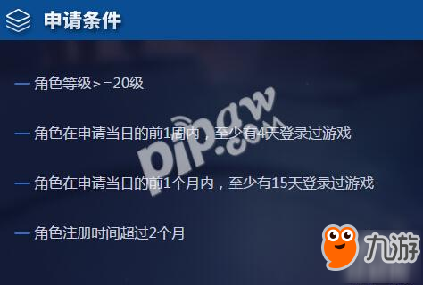 王者榮耀體驗(yàn)服陣營勢力搶號池什么時(shí)候開啟 9月15日幾點(diǎn)搶號