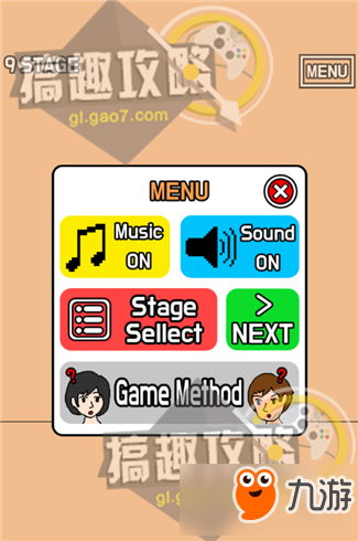 我妻子的私房钱攻略 我妻子的私房钱全关卡通关攻略