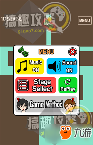 我妻子的私房钱攻略 我妻子的私房钱全关卡通关攻略