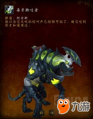 魔獸世界邪犬獲取方式介紹 魔獸世界邪犬怎么獲取