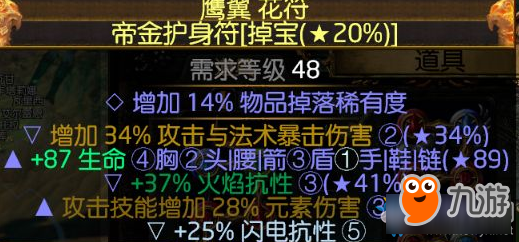 《流放之路》M神的暴徒冰斧旋风斩BD推荐