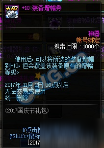 DNF国庆花篮兑换什么好 国庆花篮兑换攻略汇总