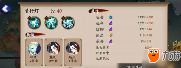 9月15日-17日阴阳师百鬼弈阵容搭配 阴阳师百鬼奕怎么打